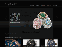 Tablet Screenshot of diamant-group.com